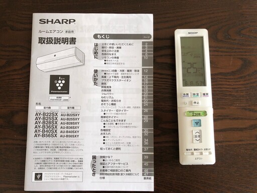 SHARP AY-B22SX-W エアコン　3台あります
