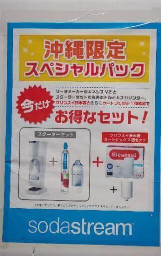 複数お問い合わせいただいています。ソーダストリームｽﾀｰﾀｰｷｯﾄ(新品)