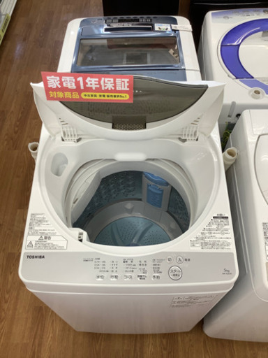 「安心の1年間保証付！！全自動洗濯機【TOSHIBA(東芝)】売ります！」