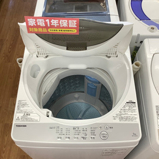 安心の1年間保証付！！【TOSHIBA（東芝）】全自動洗濯機売ります！」