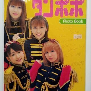 モー娘　タンポポの写真集「タンポポPhoto Book」初版本