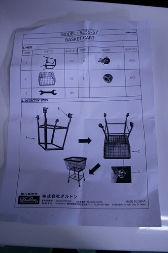 ■R1813) ダルトン バスケットカート S255-57 スチール製 その他家具 店頭取引大歓迎♪