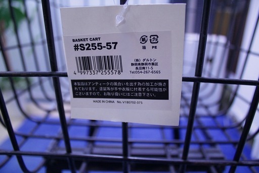 ■R1813) ダルトン バスケットカート S255-57 スチール製 その他家具 店頭取引大歓迎♪