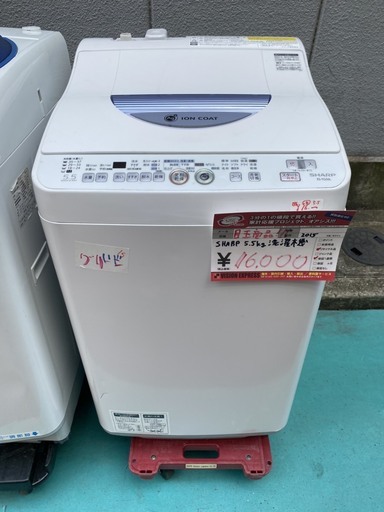 ☆中古 激安！！ SHARP　電気洗濯乾燥機　5.5kg　2015年製　ES-TG55L-A　￥16,000！！