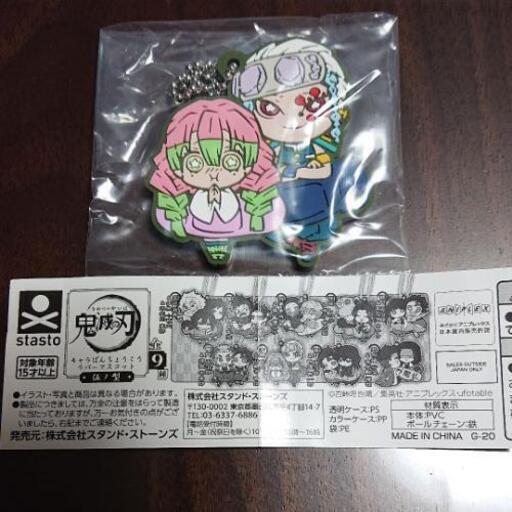 鬼滅の刃 甘露寺蜜璃 宇随天元 Neko 上尾のおもちゃの中古あげます 譲ります ジモティーで不用品の処分