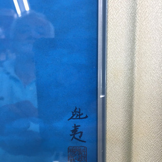 JH0012  【美品】 東山魁夷 『朝雲』複製