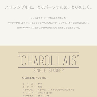 クレイジーシープ　クラシック　自転車