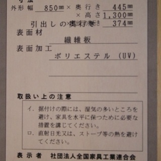 R1814) 6段チェスト Nブラン N BRN 収納家具 店頭取引大歓迎♪