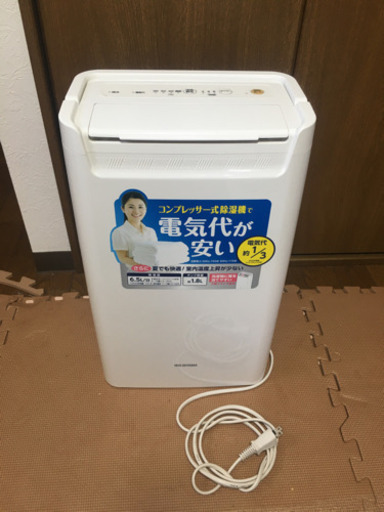 【動作品】アイリスオオヤマ製除湿機　8〜16畳用