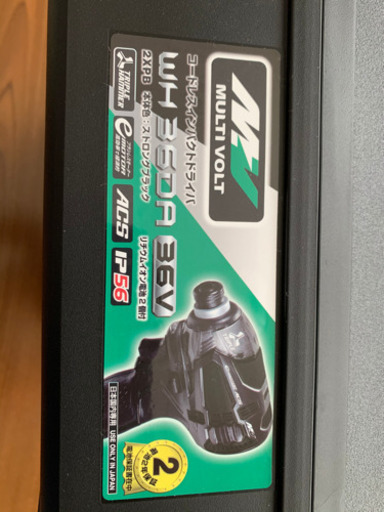 HiKOKI電動インパクトドライバー36v(新品)