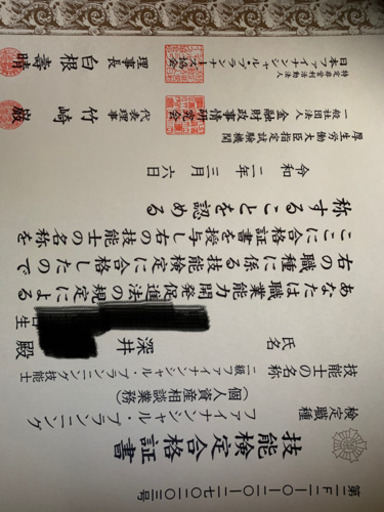 Fp2級3級教えます ふかい 川越のファイナンシャルプランナーの生徒募集 教室 スクールの広告掲示板 ジモティー