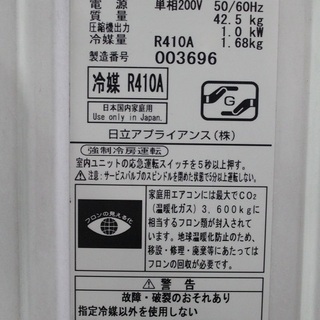 R1817) 日立 ルームエアコン RAS-S40C2 (W) 4.0kw 200V 14 畳用 