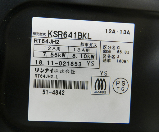 2018年製 都市ガス ガステーブル 幅59cm 左強火 リンナイ ガスコンロ  