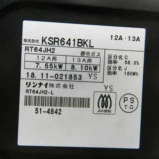 2018年製 都市ガス ガステーブル 幅59cm 左強火 リンナイ ガスコンロ