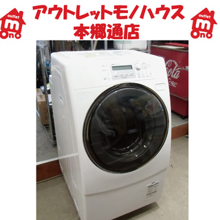 札幌 洗濯9Kg 乾燥6㎏ 2009年製 ドラム式洗濯機 サンヨー アクア AWD