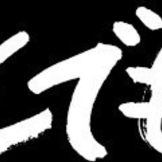 【日払い可】急募！業務代行スタッフ！高日給案件多数！