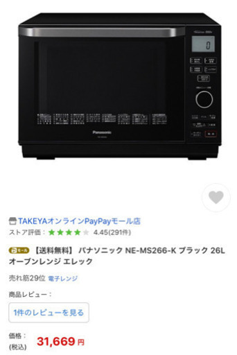 Panasonic   オーブンレンジ　エレック　NE-MS266   ブラック　調理　あたため