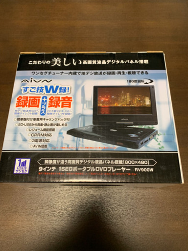 最終値下げ　ポータブルDVDプレーヤー 高画質 新品 未開封