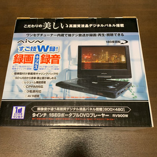 最終値下げ　ポータブルDVDプレーヤー 高画質 新品 未開封