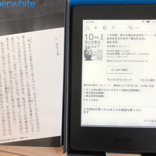 【8/29まで】Kindleペーパーホワイト第7世代　4GB