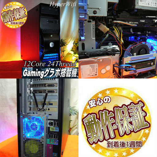 ☆24スレッドCPU+メモリ18G DELLゲーミングPC☆フォートナイト◎機体