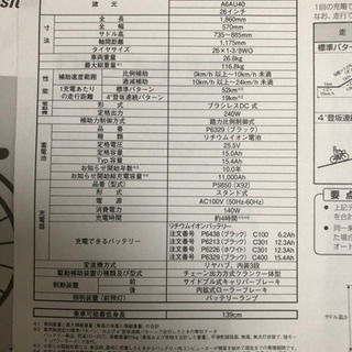 ブリジストン　大容量　15Ah  電動自転車　使用頻度少