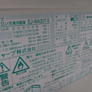 2020.9.1お買い上げありがとうございました）シャープ 3ドア冷蔵庫345L