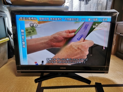 東芝REGZA 37Z9000 37型　液晶テレビ