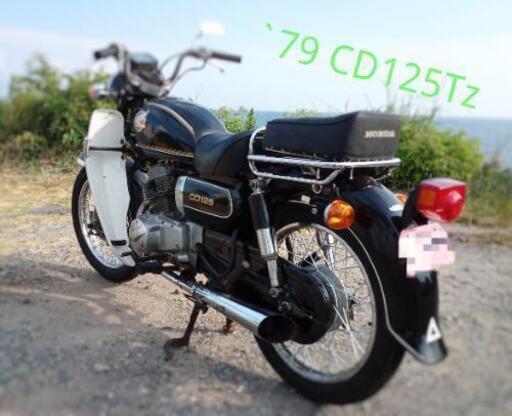 ホンダ `79 CD125Tz  自賠責21.8まで 動画up！HONDA CB 125