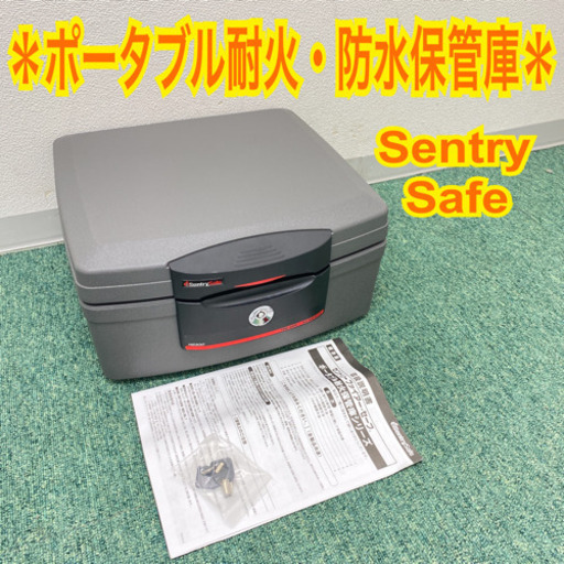 安心の日本製 ファイアセーフ 金庫 耐火 防水 セントリー JSW