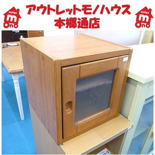 札幌【キューブ型収納】一辺29cm 木製 多目的棚 本郷通