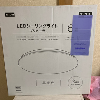 LEDシーリングライト未開封