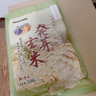 発芽玄米 500g × 23袋