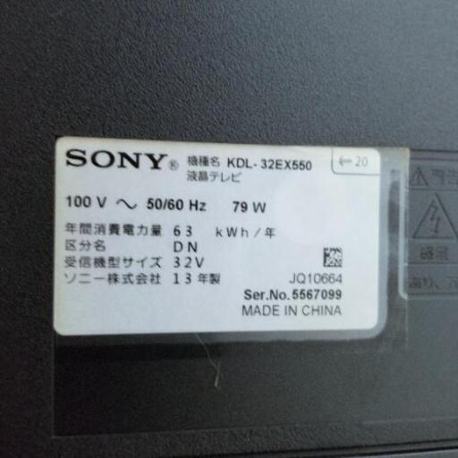 ソニー ブラビア32型 2013年製＋録画用500GB HDDセット