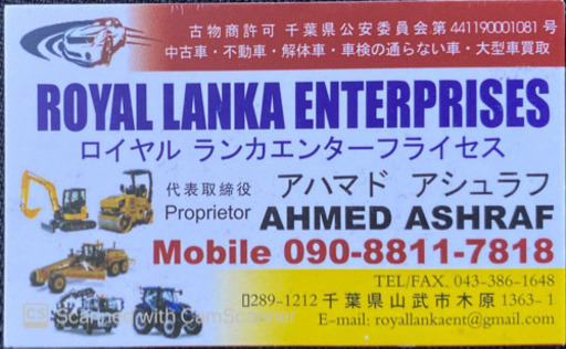 中古車売ります 買います Ahmed Ashr 八街のその他の無料広告 無料掲載の掲示板 ジモティー