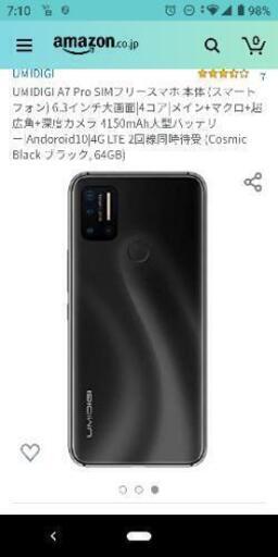 週末のみ値下げ  未使用 a7pro umidigi