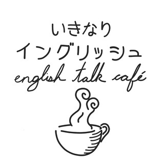 (不要内OK)　英会話カフェ・日本人スタッフ募集！