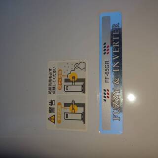 【クレカ支払OK】コロナFF-65GR保証付き運搬設置込み【各種Pay対応】 クレカ支払OK】コロナFF-65GR保証付き運搬設置込み【各種Pay対応】