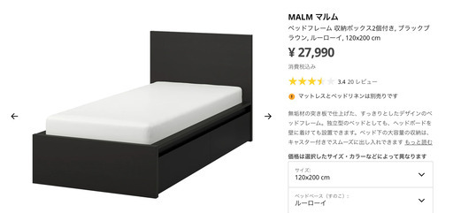 【本来価格7万】IKEA ベッドフレーム+マットレス HOVAG セット MALM セミダブル