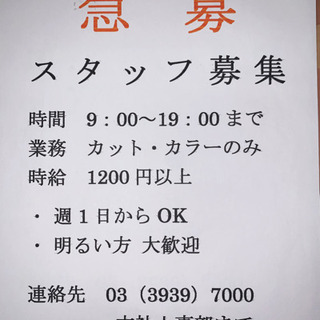 1000円カット 広告の無料掲載 ジモティー