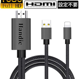  【2020最強のチップ HDMI iphone HDMI変換 ...