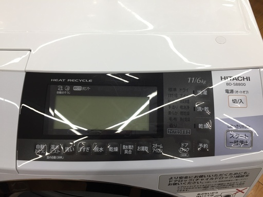 【トレファク鶴ヶ島店】日立　ドラム式洗濯機　11.0kg/6.0kg　2016年製