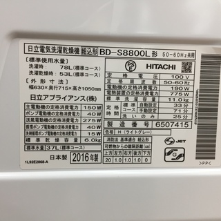 トレファク鶴ヶ島店】日立 ドラム式洗濯機 11.0kg/6.0kg 2016年製