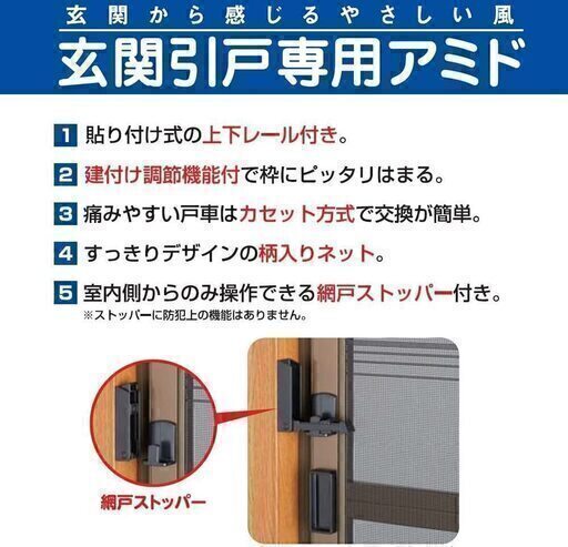新品 玄関引戸専用網戸 川口技研 Goa 3b アミド ブロンズ 虫よけ すっきりデザイン柄入り 網戸ストッパー付き Best 国母のその他の中古あげます 譲ります ジモティーで不用品の処分 新品 玄関引戸専用網戸 川口技研 Goa 3b アミド ブロンズ 虫よけ すっきりデザイン柄入り 網戸ストッパー付き Best 国母のその他の中古あげます 譲ります ジモティーで不用品の処分