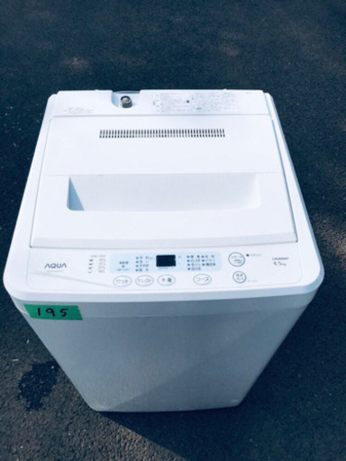 195番 AQUA✨全自動電気洗濯機✨AQW-S451‼️
