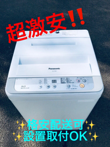 ET194A⭐️Panasonic電気洗濯機⭐️