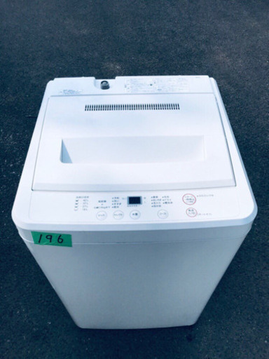 196番無印用品✨全自動電気洗濯機✨AQW-MJ45‼️