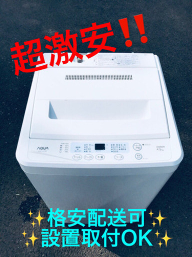 ET195A⭐️ AQUA 電気洗濯機⭐️