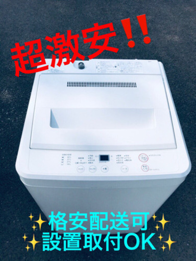 ET196A⭐️無印良品 電気洗濯機⭐️