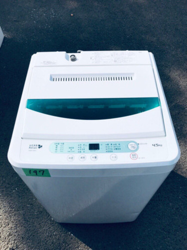 ✨高年式✨197番 YAMADA ✨全自動電気洗濯機✨YWM-T45A1‼️